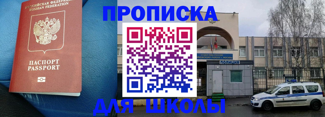 прописка 2025 в Гагарине