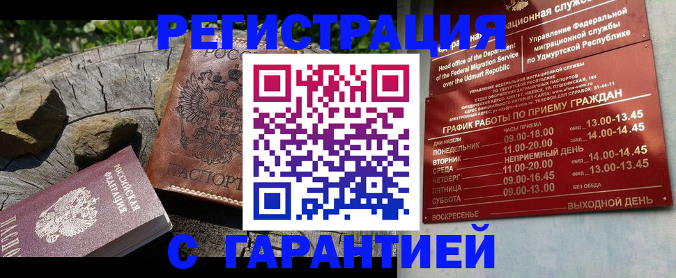 временная регистрация поиск в Гагарине