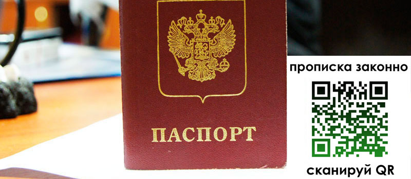 регистрация в Гагарине